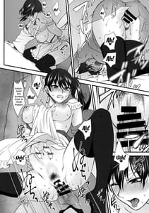 Page 15: 014.jpg | Aisai ka no choushoku | View Page!