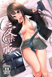 Page 1: 000.jpg | Aizen no Katachi | View Page!