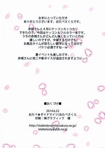 Page 12: 011.jpg | Akagi-san to Kekkon Seikatsu | View Page!