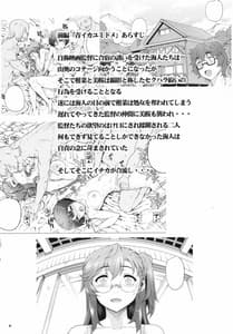 Page 3: 002.jpg | Akai Kayumidome | View Page!