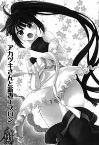 Page 3: 002.jpg | Akatsuki-san no Niizuma Apron | View Page!