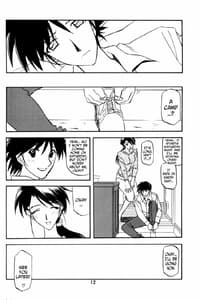 Page 11: 010.jpg | Akebi no Mi | View Page!