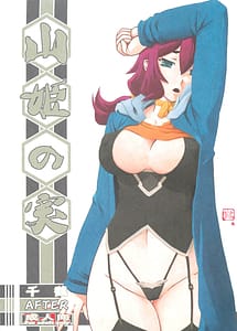 Read Akebi no Mi -Chizuru- AFTER with English Translation