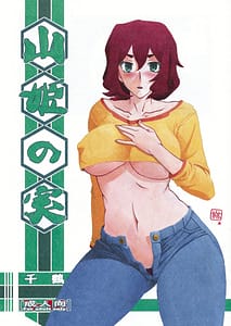 Page 1: 000.jpg | Akebi no Mi -Chizuru | View Page!