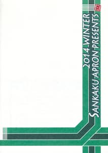 Page 2: 001.jpg | Akebi no Mi -Chizuru | View Page!