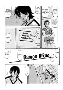 Page 11: 010.jpg | Akebi no Mi -Chizuru | View Page!