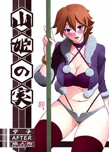 Read Akebi no Mi -Yuuko AFTER with English Translation