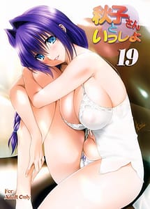 Read Akiko-san to Issho 18 with English Translation