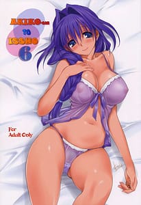 Page 1: 000.jpg | Akiko-san to Issho 6 | View Page!