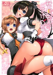 Read Akizuki-gata wa Sukebe body with English Translation