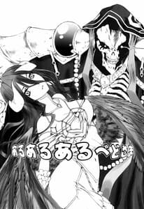 Page 4: 003.jpg | Al Al Albedo-sama | View Page!