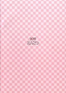 Page 16: 015.jpg | Alice-chan ni Nakadashi shitai | View Page!