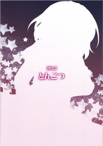 Page 16: 015.jpg | Alice-chan to Idenshi Mazemaze Shitai | View Page!