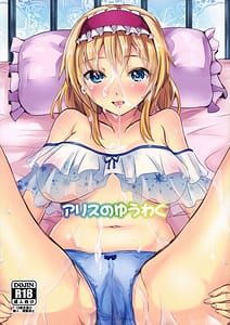 Page 1: 000.jpg | Alice no Yuuwaku | View Page!