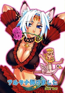 Page 1: 000.jpg | Altana Burst | View Page!