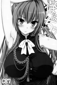 Page 2: 001.jpg | Amachichi Korikori and Paku | View Page!