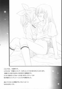 Page 3: 002.jpg | Amagami Syrup | View Page!