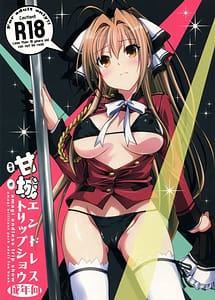 Read Amagi Endless Trip Show with English Translation