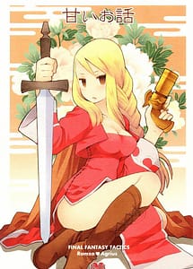 Read Amai Ohanashi with English Translation