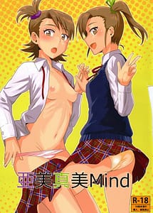 Read Ami Mami Mind with English Translation