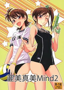 Read Ami Mami Mind 2 with English Translation