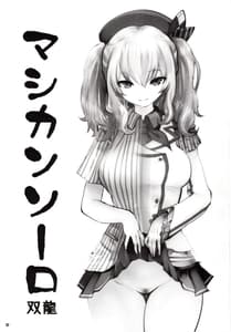 Page 2: 001.jpg | Amihsak Noswal | View Page!