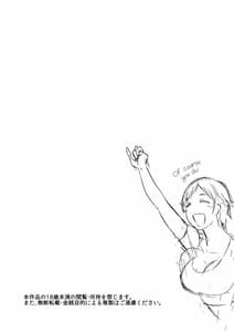 Page 2: 001.jpg | An X Mada Junbi-gou | View Page!