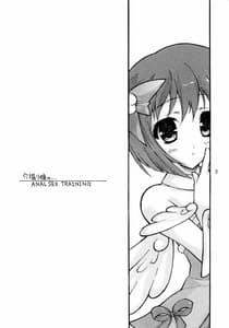 Page 3: 002.jpg | Ana hori musume noANAL SEX TRAINING | View Page!