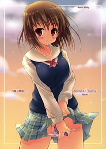 Read Anahori Musume with English Translation