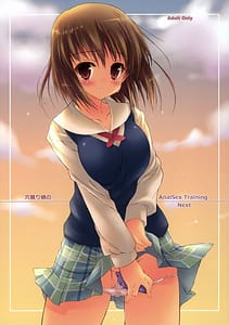 Page 1: 000.jpg | Anahori Musume | View Page!