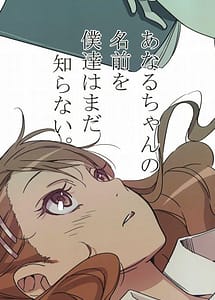 Read Anaru-chan no Namae wo Bokutachi wa Mada Shiranai with English Translation