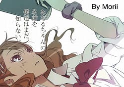 Page 1: 000.jpg | Anaru-chan no Namae wo Bokutachi wa Mada Shiranai | View Page!