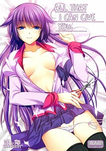Page 1: 000.jpg | Anata ni Agerareru Mono Subete | View Page!