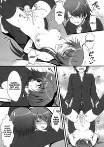 Page 15: 014.jpg | Anata ni Agerareru Mono Subete | View Page!