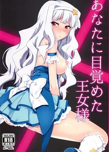 Read Anata ni Mezameta Oujosama with English Translation