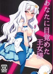 Page 1: 000.jpg | Anata ni Mezameta Oujosama | View Page!
