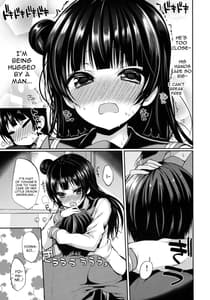 Page 6: 005.jpg | Anata ni Torokeru Yohane | View Page!