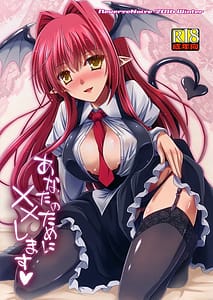 Page 1: 000.jpg | Anata no Tame ni XX Shimasu | View Page!