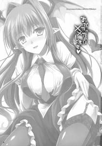 Page 3: 002.jpg | Anata no Tame ni XX Shimasu | View Page!