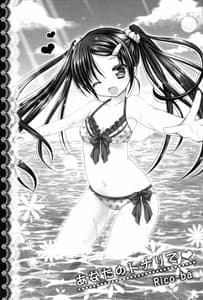 Page 2: 001.jpg | Anata no Tonari de | View Page!