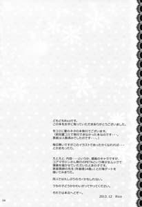 Page 3: 002.jpg | Anata no Tonari de | View Page!
