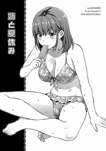 Page 1: 000.jpg | Ane to Natsuyasumi | View Page!