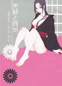 Read Ane to Otouto with English Translation