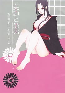 Page 1: 000.jpg | Ane to Otouto | View Page!