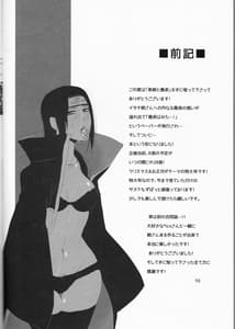 Page 4: 003.jpg | Ane to Otouto | View Page!