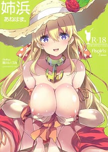 Read Anehama with English Translation