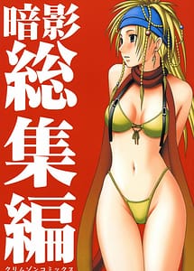 Read Anei Soushuuhen with English Translation