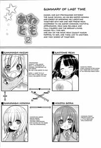 Page 3: 002.jpg | Anetomo 2 | View Page!