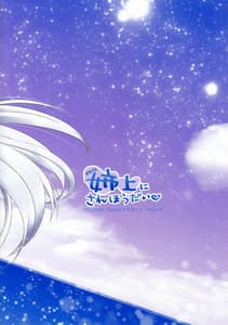 Page 2: 001.jpg | Aneue ni Sare Houdai | View Page!