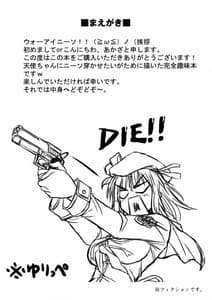 Page 3: 002.jpg | Angel Kneeso! | View Page!